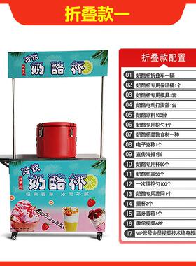 网红雪花奶酪杯摆摊机冰沙机吃推车夏季冰粉创业设备奶酪杯冷饮机