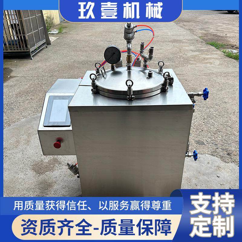 豆制品立式小型杀菌锅真空包装肉制品灭菌燕窝罐头高温高压杀菌锅,淘宝优惠券,粉丝福利购,淘宝优惠卷