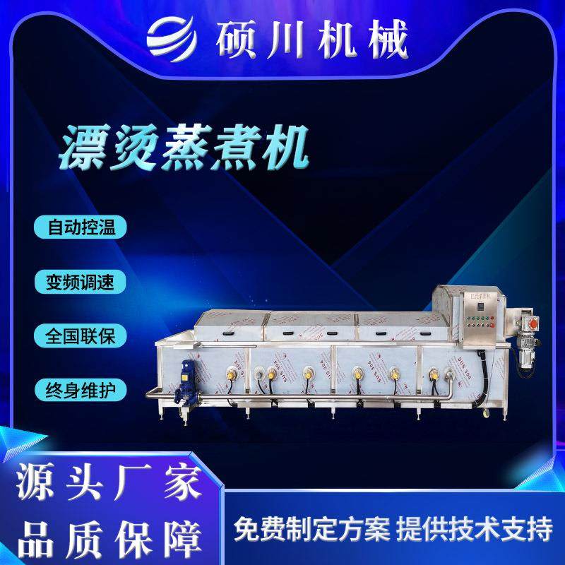 海鲜菌菇蒸煮机青菜叶菜连续式漂烫杀青流水线黄花菜清洗漂烫设备,淘宝优惠券,粉丝福利购,淘宝优惠卷