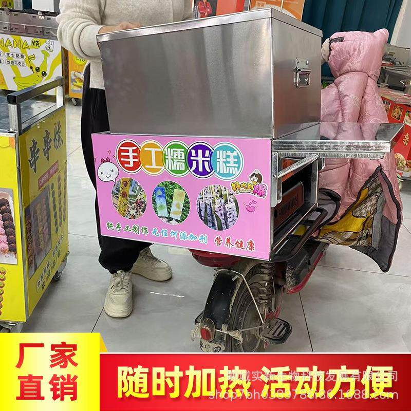 糯米糕摆摊蒸糕模具糯米滋配方教学摆摊手工糯米糕设备户外移动,淘宝优惠券,粉丝福利购,淘宝优惠卷