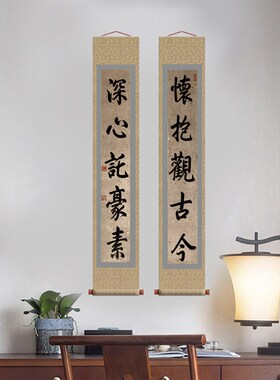 乾隆御笔希堂对楷书卷轴书法楹对复制品名家书画玄关挂画