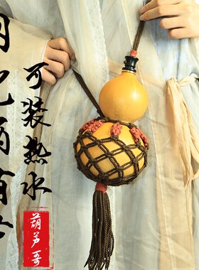 网兜酒葫芦葫芦酒壶装热水纯手工编织装酒葫芦口道具古装