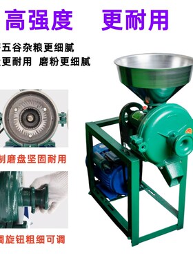 磨粉磨浆干湿两用玉粉碎大大豆做豆腐研磨面打粉