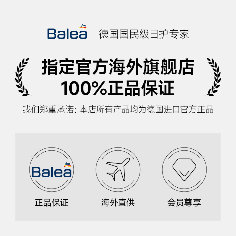 【德国DM】Balea芭乐雅沐浴油深层清洁滋润保湿温和沐浴露精油女,淘宝优惠券,粉丝福利购,淘宝优惠卷