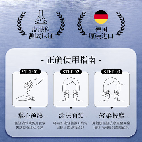 【原装进口】Balea芭乐雅玻尿酸精华胶囊A醇抗老收缩毛孔VC提亮女 - 图3