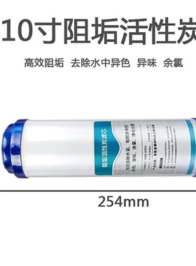 通用阻垢除水垢烧结炭棒过