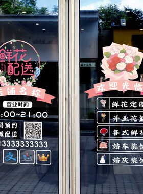 鲜店门婚庆影楼广告文字墙二维码饰