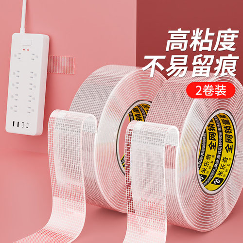 米乐奇网格纳米无痕双面胶带透明强力固定高粘度布基胶带防水易撕手撕玻璃墙面车用不留痕不伤墙专用无痕胶贴 - 图2