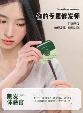 宝宝理发器男孩削发打薄儿童碎发剪刀刘海修剪梳手动婴儿剃发家用