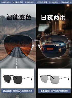 Malark【免费爸爸】男士和爸爸专用偏光太阳镜，日夜驾驶专用变色