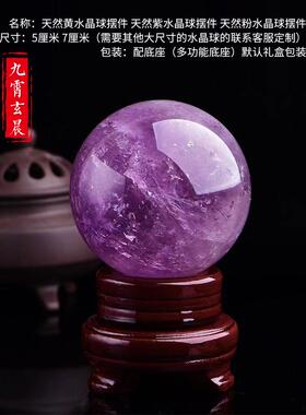 天然水晶球巴西黄水晶球紫水晶粉水晶家居办公室工作室办公桌摆件