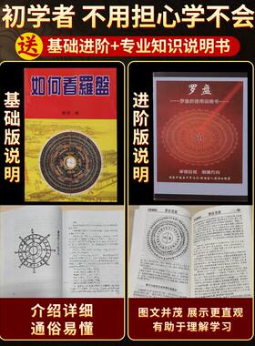 罗盘高精度专业小罗盘黄铜综合指南针三元三合初学者八卦罗经摆件
