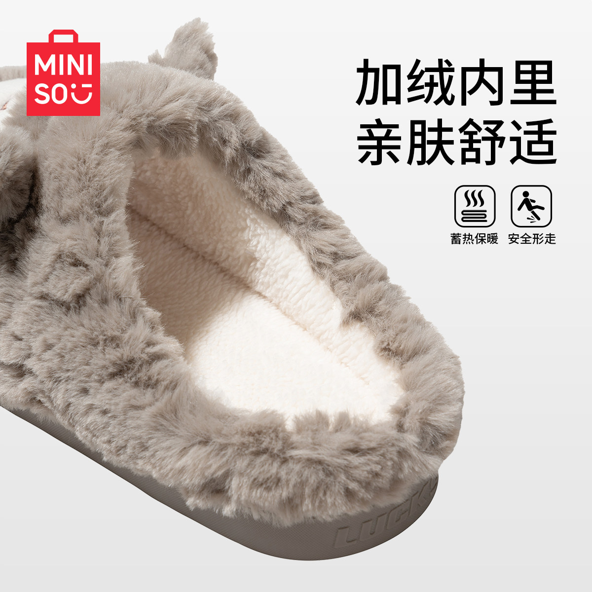 MINISO名创优品包跟拖鞋保暖小羊咩咩居家室内毛绒可爱月子棉鞋,淘宝优惠券,粉丝福利购,淘宝优惠卷