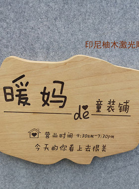 创意实木木性木挂吊菜小木雕刻刻字复古包厢