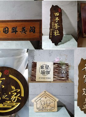 实木匾木质招业门店铺木雕红木对匾额刻字