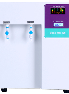 亿翱实验室超纯水检验室纯化水仪器反渗透去离子水设备