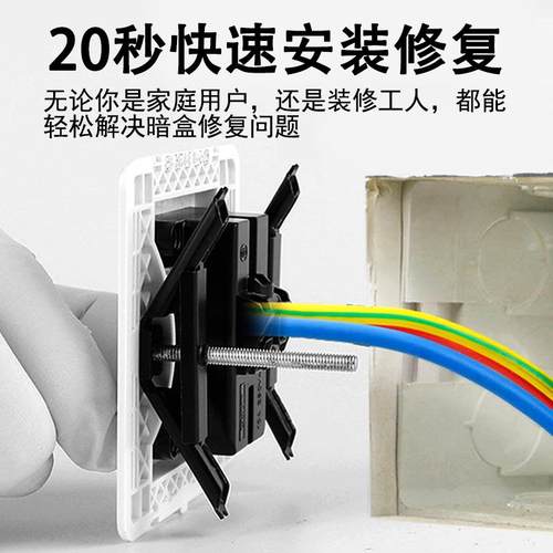 86型暗盒修复器通用接线盒底盒面板家用修复器开关插座墙上固定器 - 图2