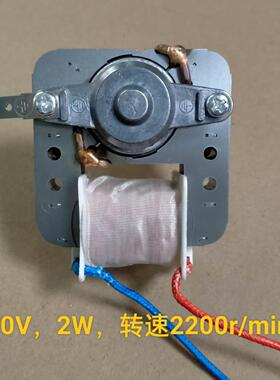 空气炸锅风扇电机马达通用220V罩极异步电动机散热风扇配件