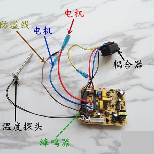 适用豆浆机配件DJ12B-DEK1/DEQ5/DEG1/DEG2电源板电路板线路主板 - 图3