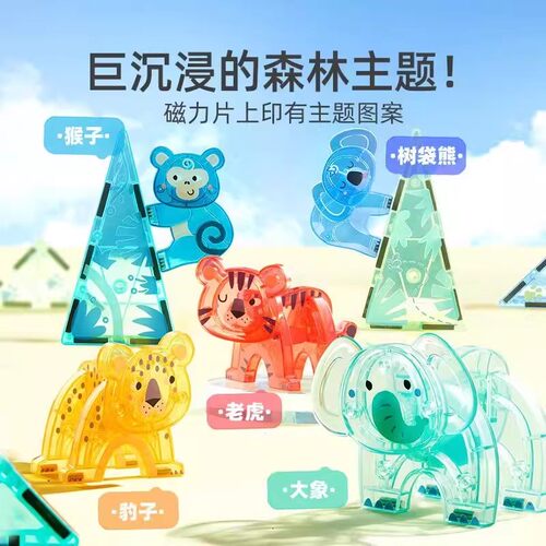mideer弥鹿儿童磁力片彩窗积木男女孩磁铁玩具拼图益智拼装磁力棒 - 图3