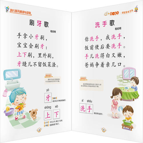 【卢卡lukago点读笔luka go可点读绘本 点读版】幼儿多元阅读与识字全8册3-6岁宝宝识字书幼小衔接阅读书儿童学前识字书 - 图2