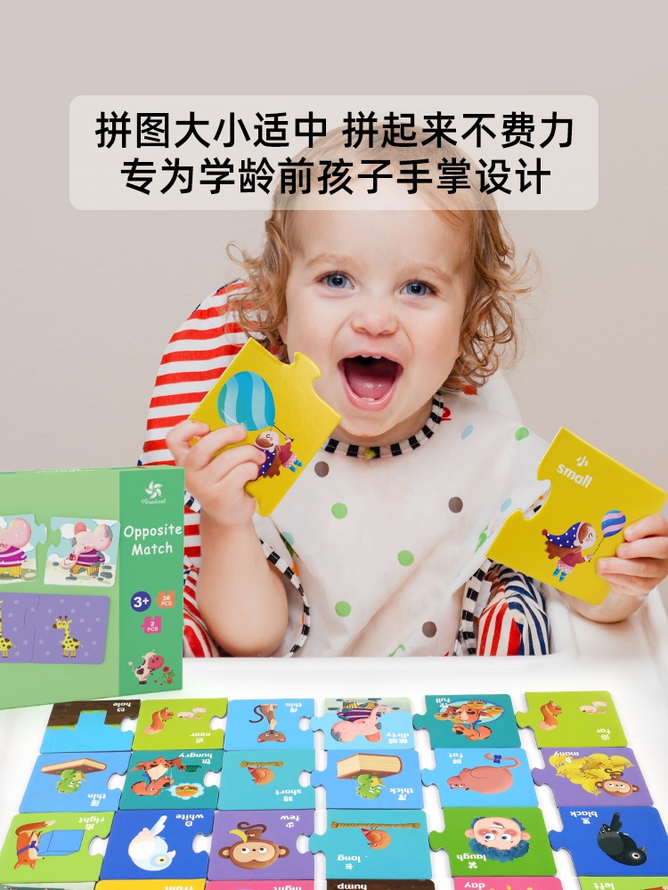 Pinwheel幼儿认知配对拼图大块早教启蒙益智玩具男孩女孩2-3-4岁 - 图1