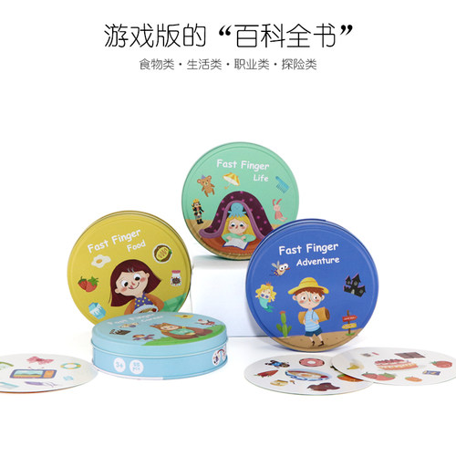 Pinwheel儿童专注力训练玩具派对找不同配对卡片厨房桌游益智游戏 - 图0