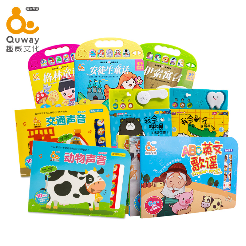 趣威文化动物声音发声书儿童有声书发声书动物声音交通声音宝宝书 - 图3