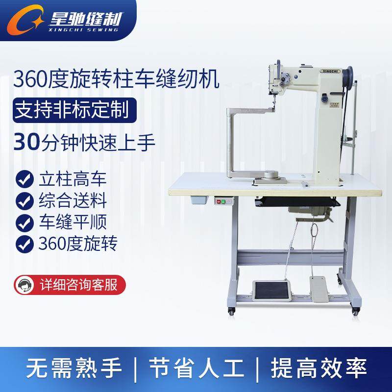 牌缝纫机360度旋转高柱车缝纫机制手提箱包马靴高柱车,淘宝优惠券,粉丝福利购,淘宝优惠卷