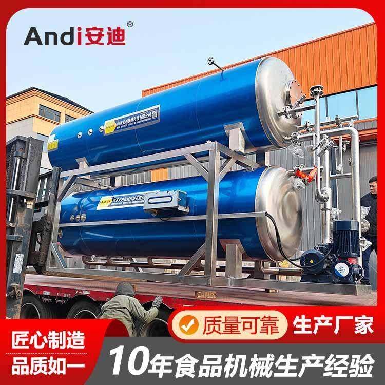 牛奶饮品巴氏杀菌锅烧鸡烤鸭猪肘子火腿肉类真空包装釜式杀菌锅,淘宝优惠券,粉丝福利购,淘宝优惠卷