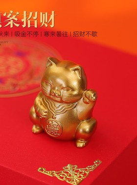 黄铜招财猫创意乔迁新居开业母亲节礼物家居装饰玄关桌面小号摆件