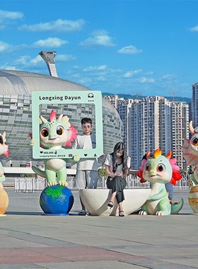 卡通龙雕塑售楼部商场美陈装饰品户外大型摆件幼儿园网红拍照打卡