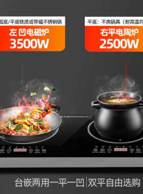 夏新嵌入式电磁炉双灶家用电陶炉凹面3500w大功率爆炒双头电灶台