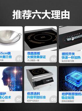 8000W大功率电磁灶平面商业厨房酒店饭堂猛火灶火锅店商用电磁炉