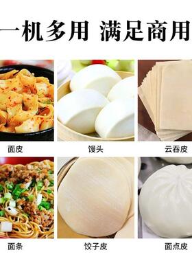 厂家直销薄厚可调压面面条机仿手工压面机全自动一机多用满足商用