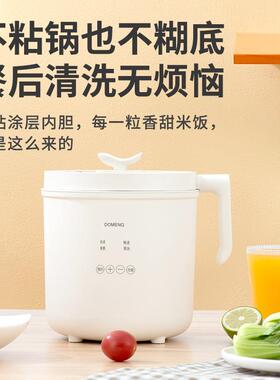 定制迷你电饭煲一人食家用小型智能电饭锅两人用不粘锅多功能饭煲