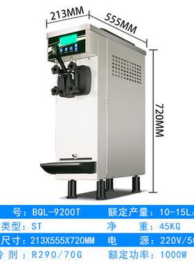 冰激凌机商用台式迷你软冰淇淋机小型全自动圣代甜筒雪糕机