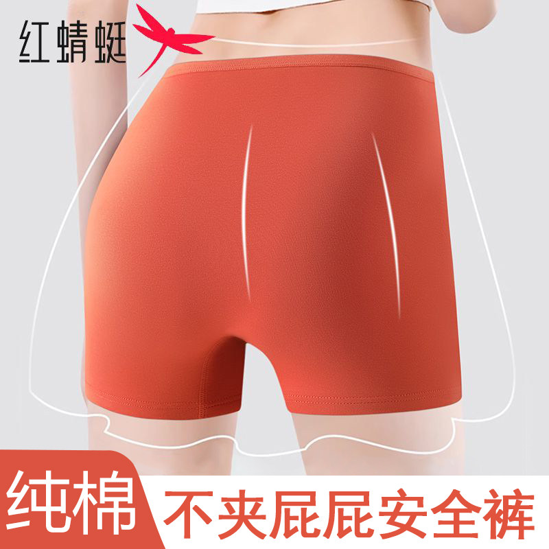 红蜻蜓平角内裤女纯棉安全裤防走光不卷边高腰收腹提臀舒适短裤头,淘宝优惠券,粉丝福利购,淘宝优惠卷