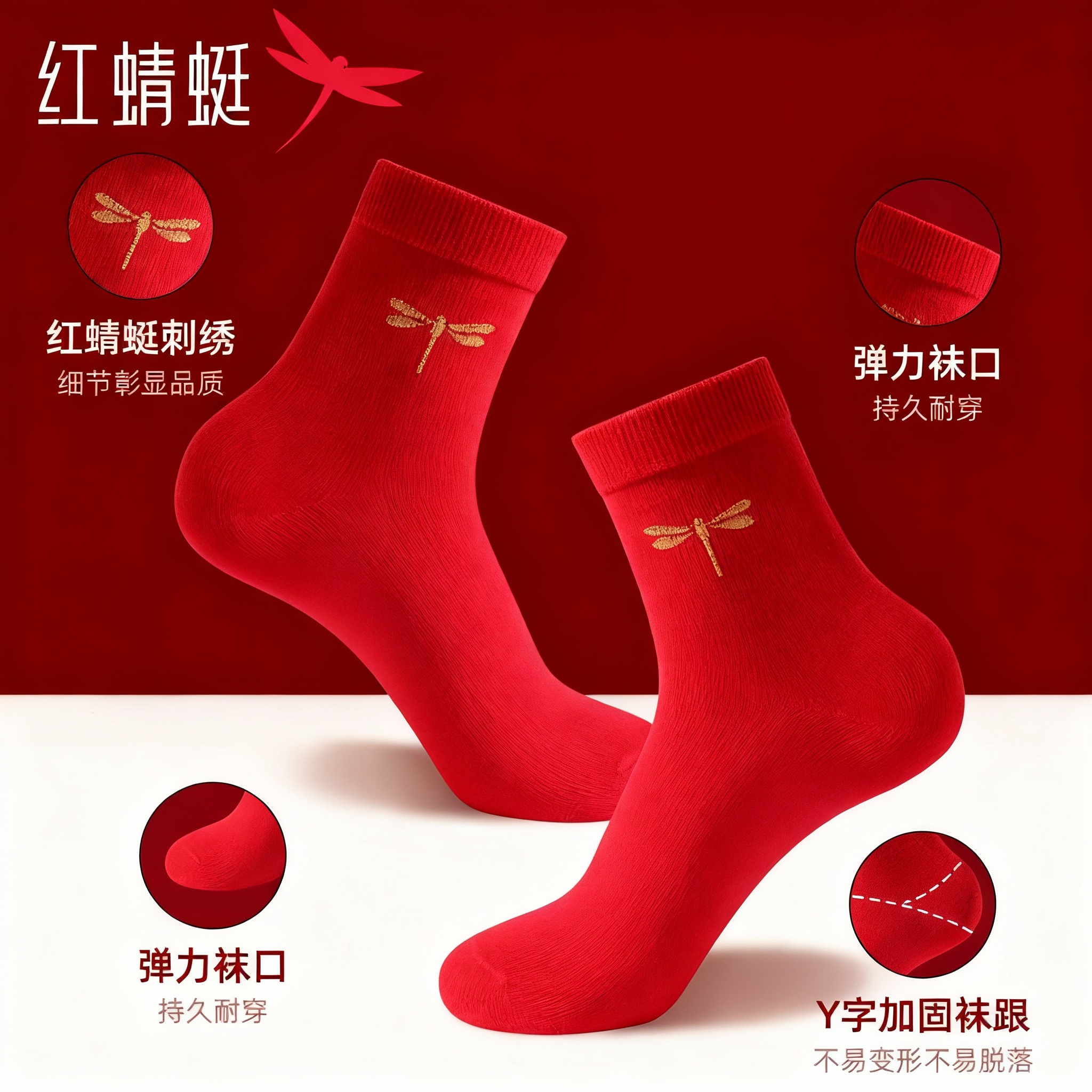 红蜻蜓2026马年纯棉本命年男士红色内裤男本命红袜子平角短裤套装,淘宝优惠券,粉丝福利购,淘宝优惠卷