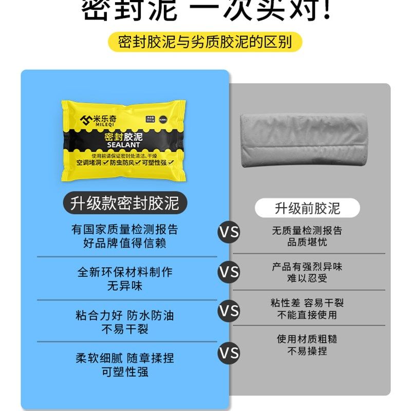 下水道密封泥胶防水防霉空调口封堵橡皮泥堵洞密封胶泥堵塞泥神器,淘宝优惠券,粉丝福利购,淘宝优惠卷