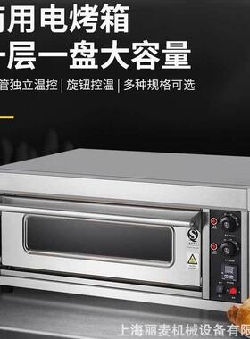 4层8盘12盘16盘20盘层炉甜甜圈肉松面包烤箱大型商用烘焙烤炉