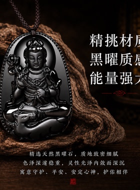 普陀山黑曜石生肖观音护身项链