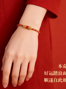 2026马年本命年红绳手绳女款手工编织手链新款男女款本命佛