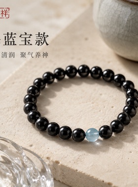 普陀山黑曜石五行补水手链正品