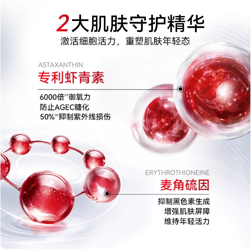 MARISU麦角硫因虾青素软胶囊焕亮提拉紧致口服亮白丸澳洲进口正品,淘宝优惠券,粉丝福利购,淘宝优惠卷