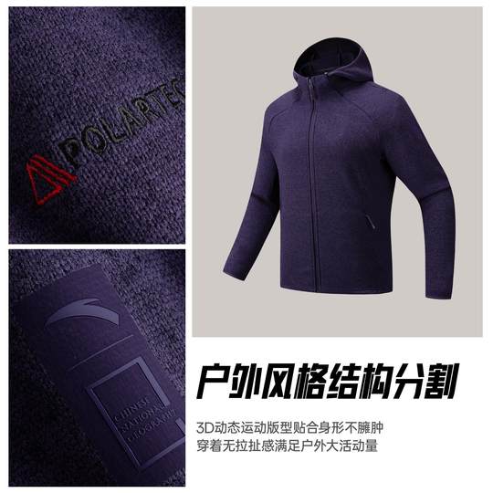 Anta China Geographie | Polartec