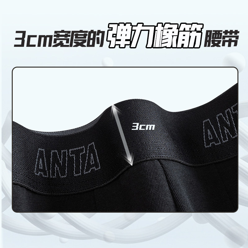 【三条装】安踏运动内裤男士纯棉平角2025新款抗菌平角大码底裤男,淘宝优惠券,粉丝福利购,淘宝优惠卷