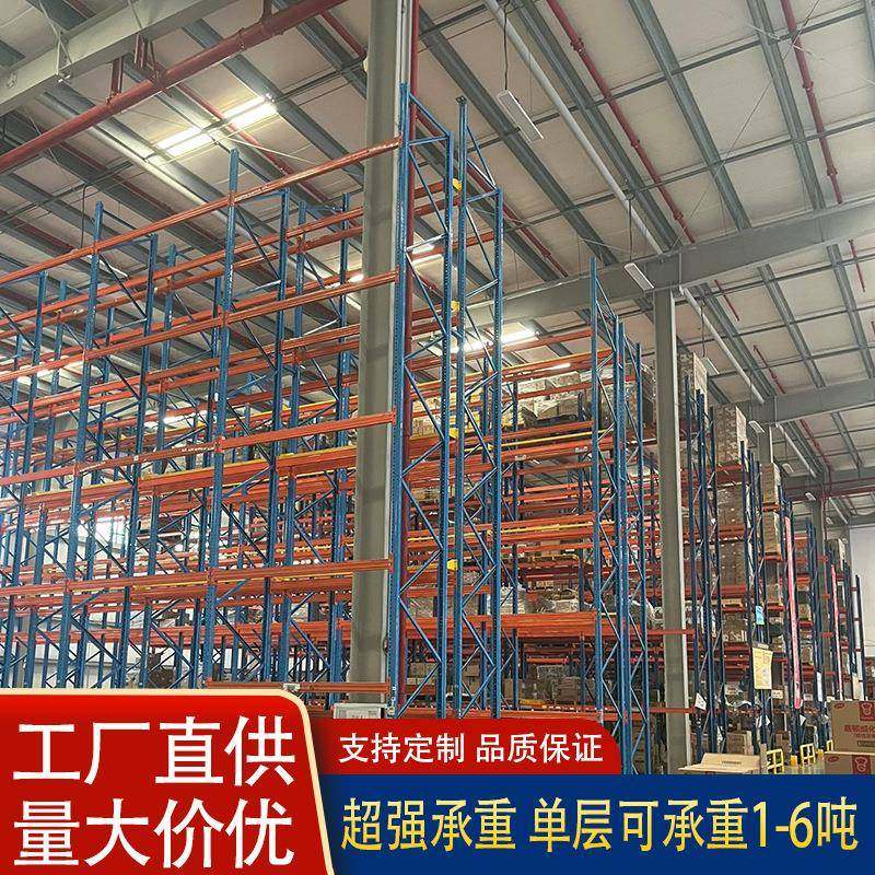 大型仓储高位托盘横梁式货架加厚重型货架工业库房仓库铁架子,淘宝优惠券,粉丝福利购,淘宝优惠卷