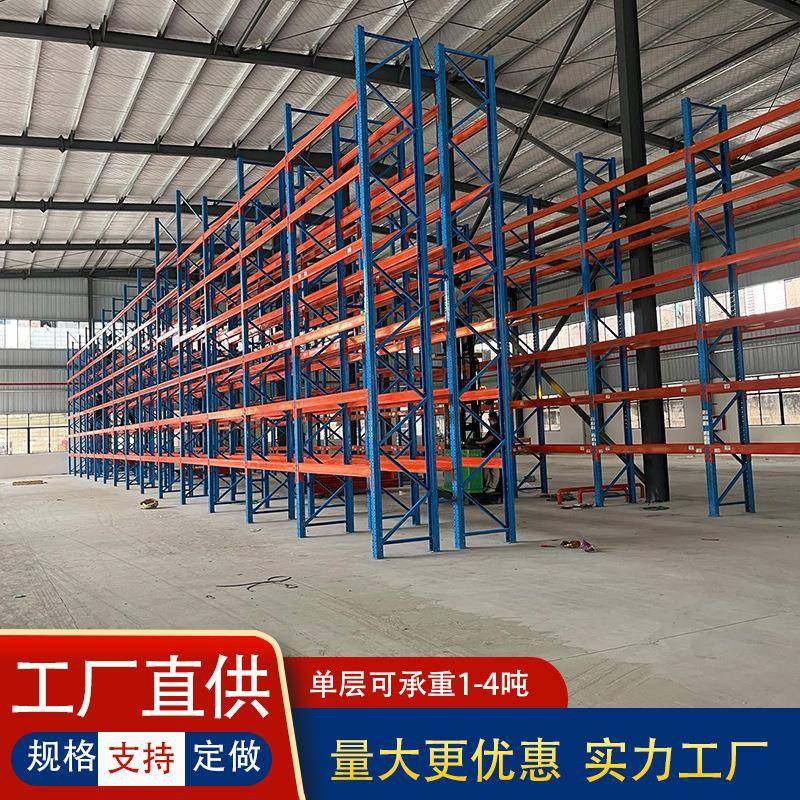 大型仓储高位托盘横梁式货架加厚重型货架工业库房仓库铁架子,淘宝优惠券,粉丝福利购,淘宝优惠卷