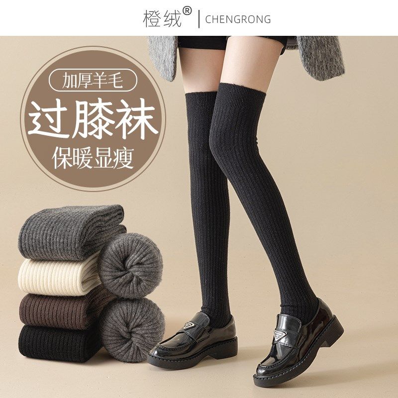 羊毛过膝袜女士秋冬加厚保暖护膝长筒袜黑色显瘦防滑大腿袜子冬季,淘宝优惠券,粉丝福利购,淘宝优惠卷